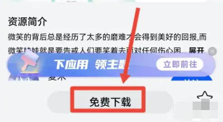 手机桌面软件可爱图标怎么弄