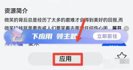 手机桌面软件可爱图标怎么弄