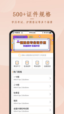 证件照相制作图1