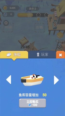 小小渔夫3D截图1