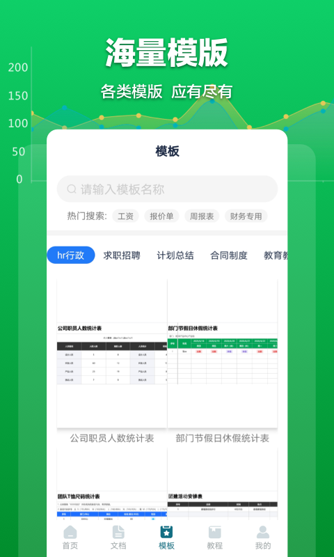 excel表格文档图2