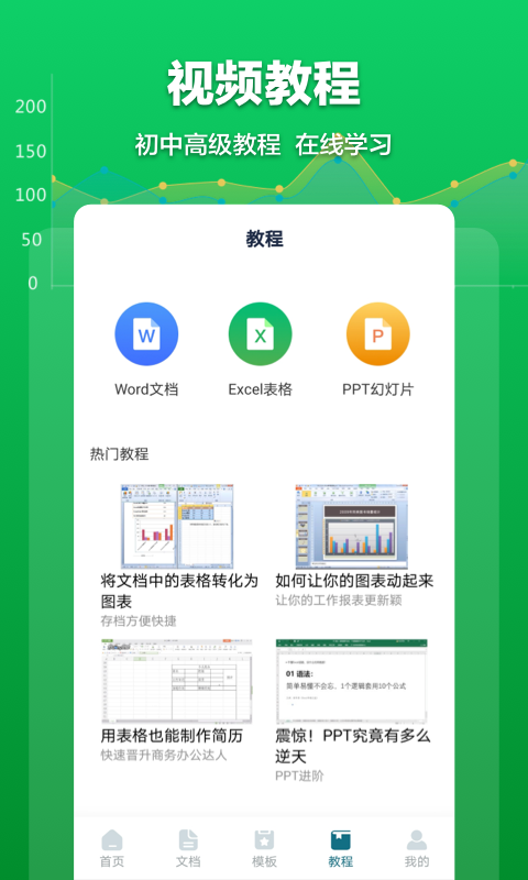 excel表格文档图3