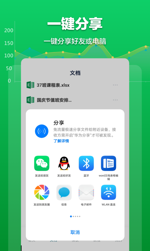 excel表格文档图4