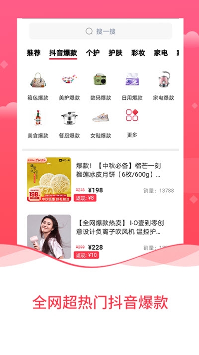 抖宝小店app手机版截图1