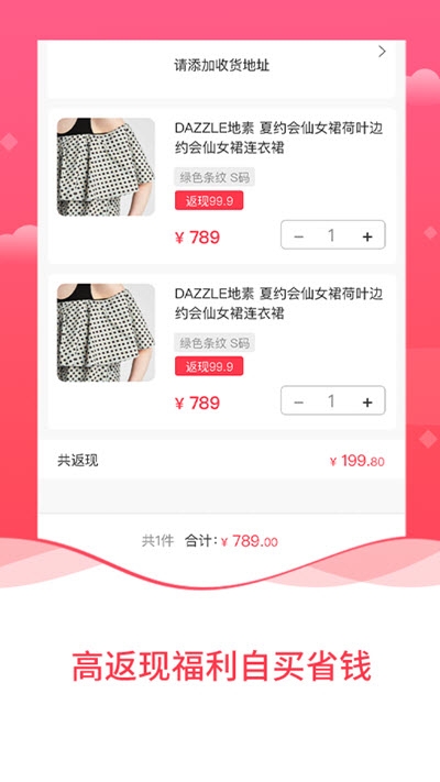 抖宝小店app手机版截图3