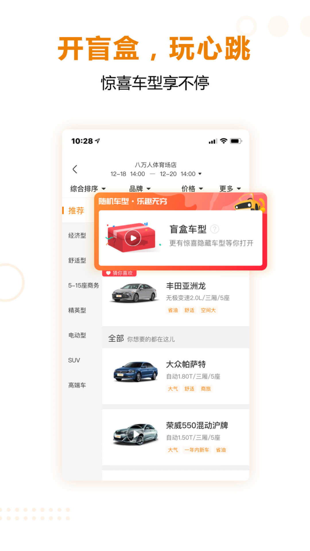 一嗨租车app截图1