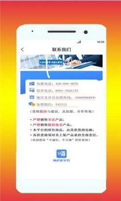 嗨萨新零售截图2