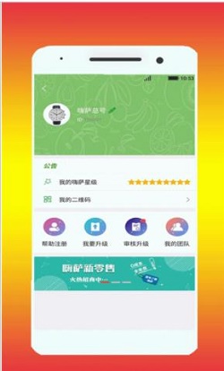 嗨萨新零售截图3