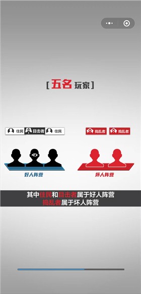 轮到你了揭秘篇手游图3