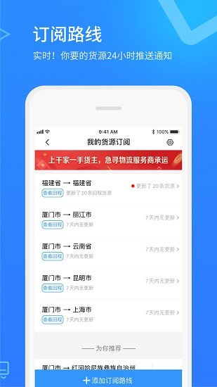 危化镖局app图1