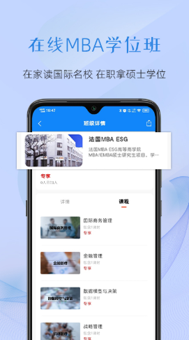 至简国际商学图1