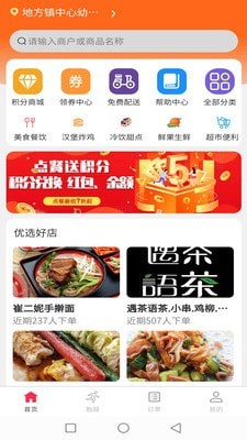 么都有外卖商家端app最新版图1