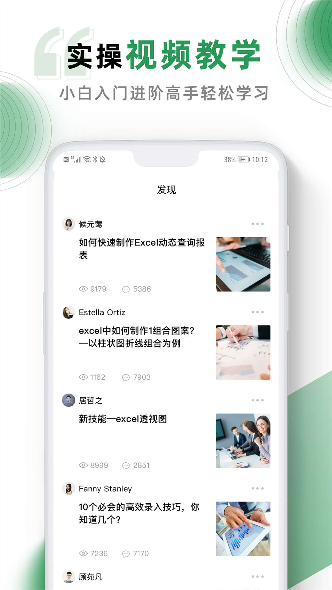 excel手机版app截图4