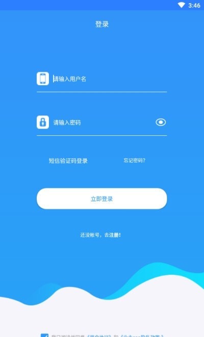 蓝之郡物业端手机版图1