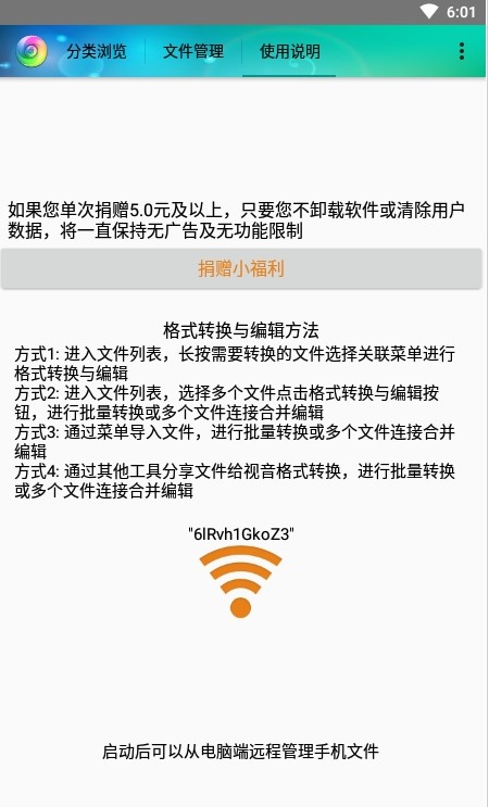 视音格式转换app截图1