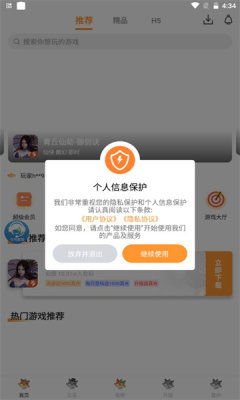 白狐游戏盒子app最新版图1