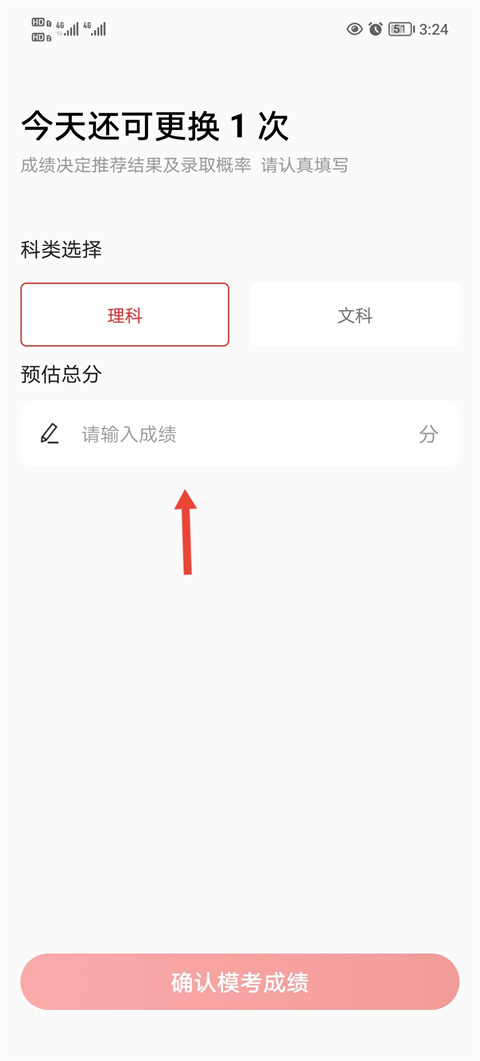 优志愿高考志愿app