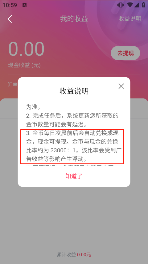 番茄畅享音乐极速版