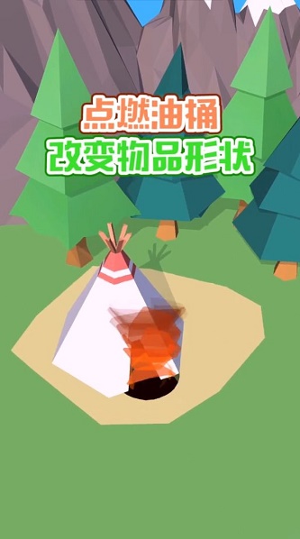 吃掉一切手游图1