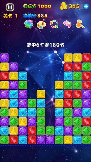 消灭宝石图3