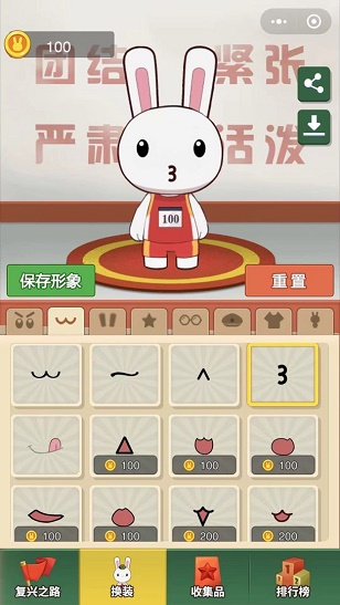 那兔之知识大会图2