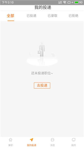 聘大师app官方版手机版图1