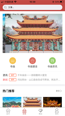 游子看看App图2