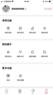 游子看看App截图3