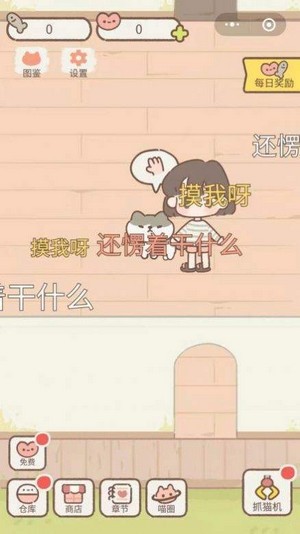 做你的猫图4