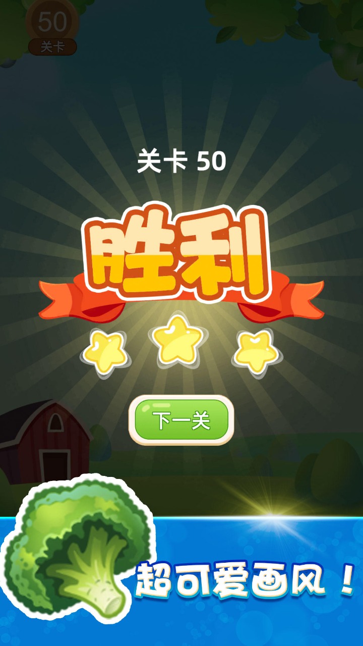 宾果消除图4