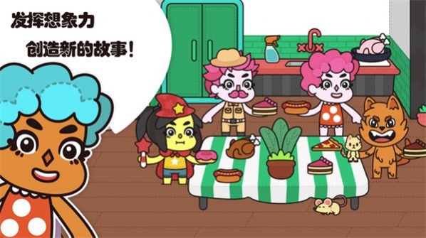 我的小屋童话故事图2