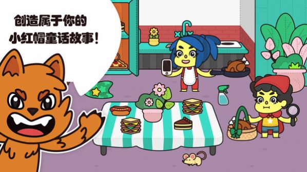 我的小屋童话故事图3