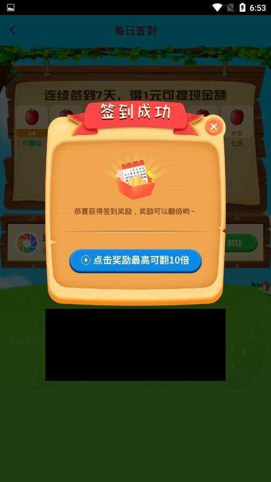 奇乐果园极速版图2