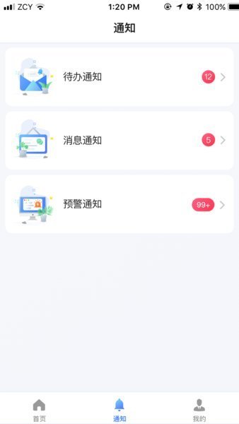 政采云军采版app图1