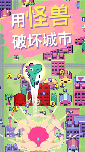 怪兽冲刺图1