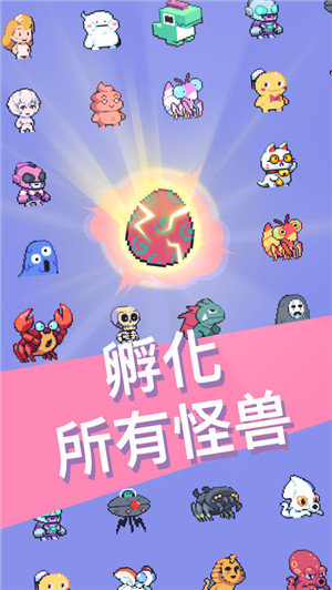 怪兽冲刺图2