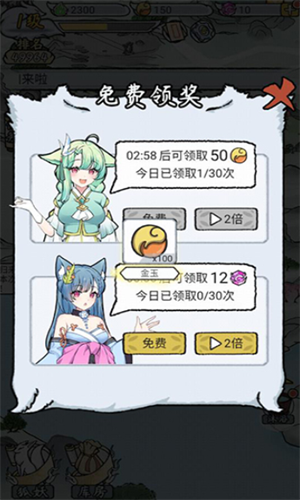 我要养狐妖2安卓版图2