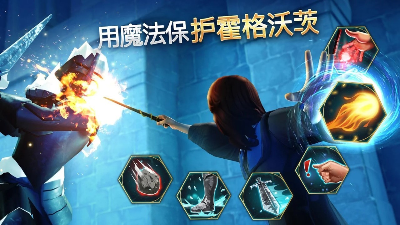 哈利波特霍格沃茨之谜中文版图2
