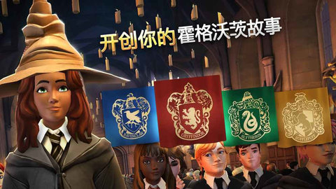 哈利波特霍格沃茨之谜中文版图4