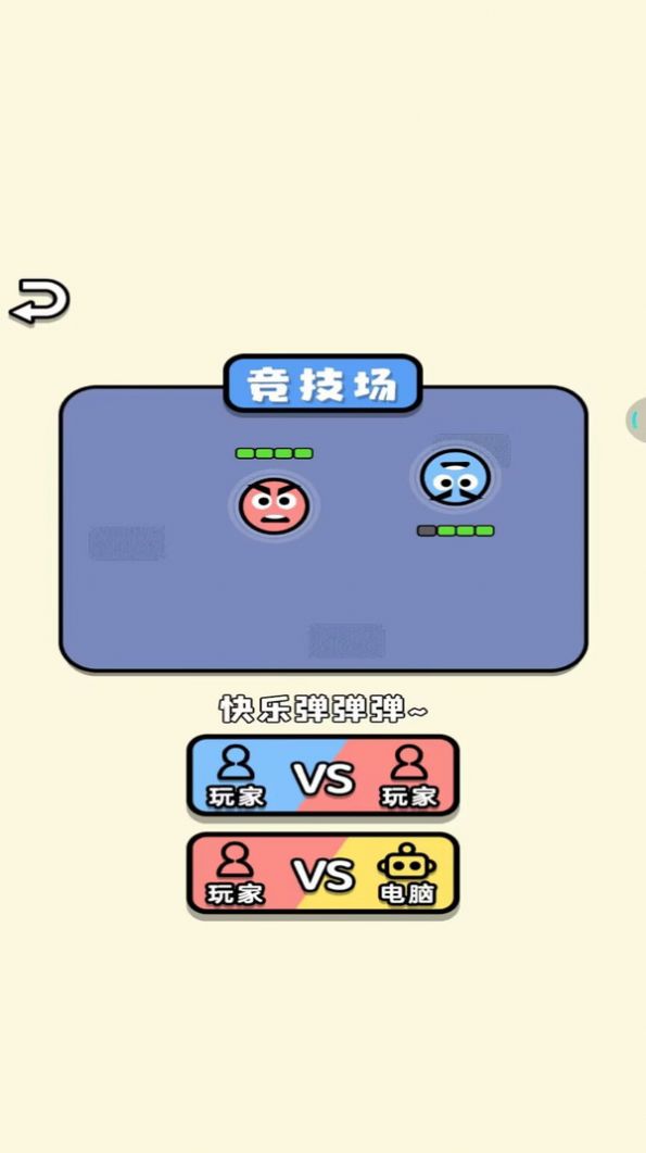 进击吧球球图1