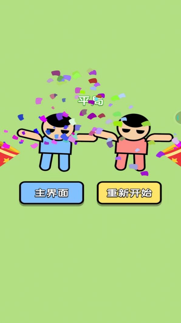 进击吧球球图3