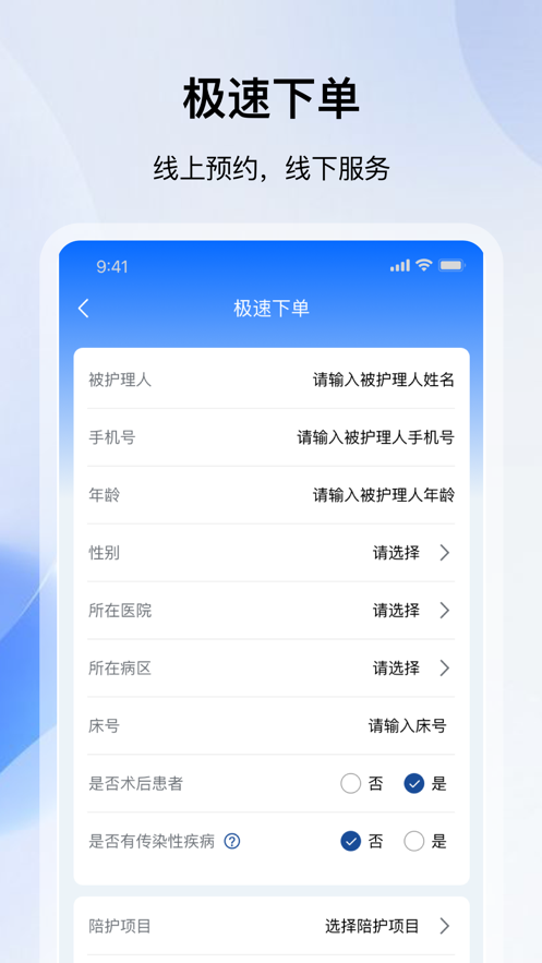 嗖嗖服务截图3