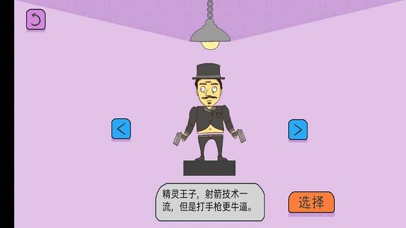 爆裂星际特工图3