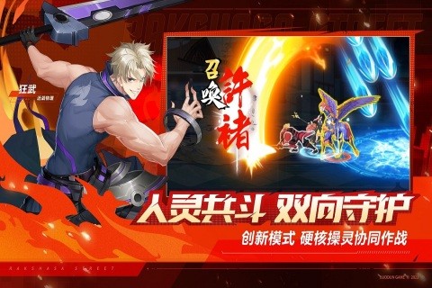 镇魂街：武神觉醒图2