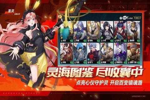 镇魂街：武神觉醒图3