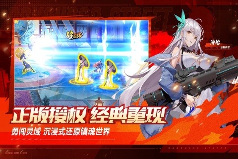 镇魂街：武神觉醒图4