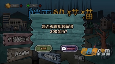躺平躲猫猫2023免广告版图2