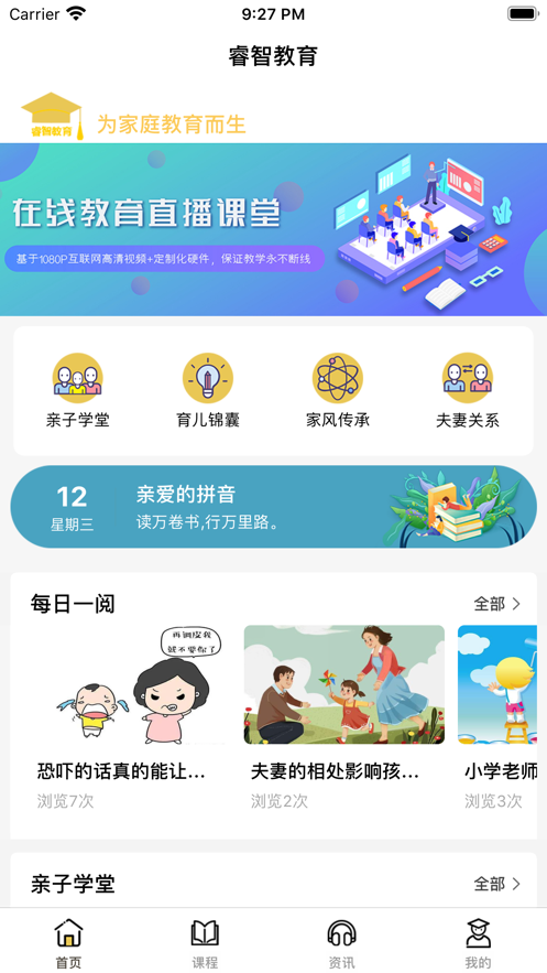 合一抄表app图1