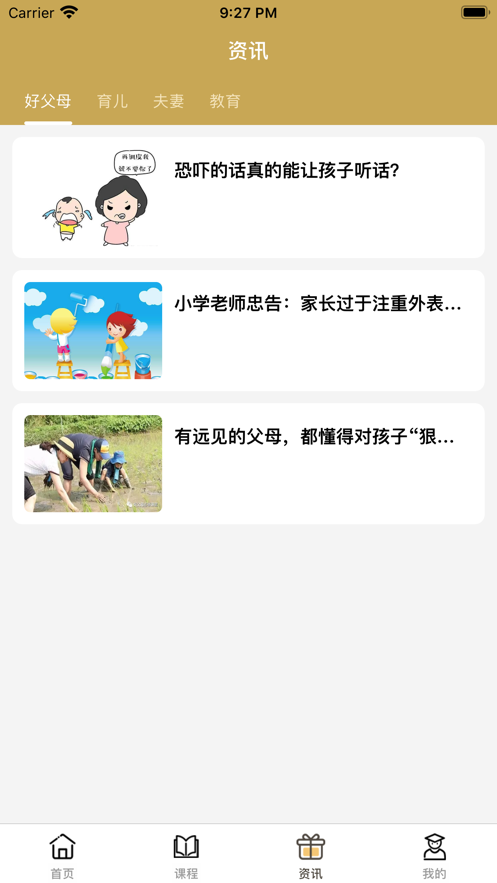 合一抄表app