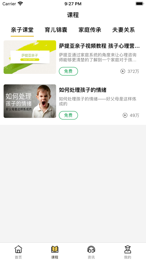 合一抄表app截图3